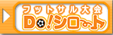 �t�b�g�T����� Do!�V���[�g