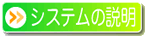 �V�X�e���̐���