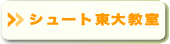 �V���[�g���勳��