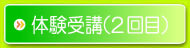 �̌���u(2���)