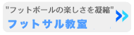 �t�b�g�T������